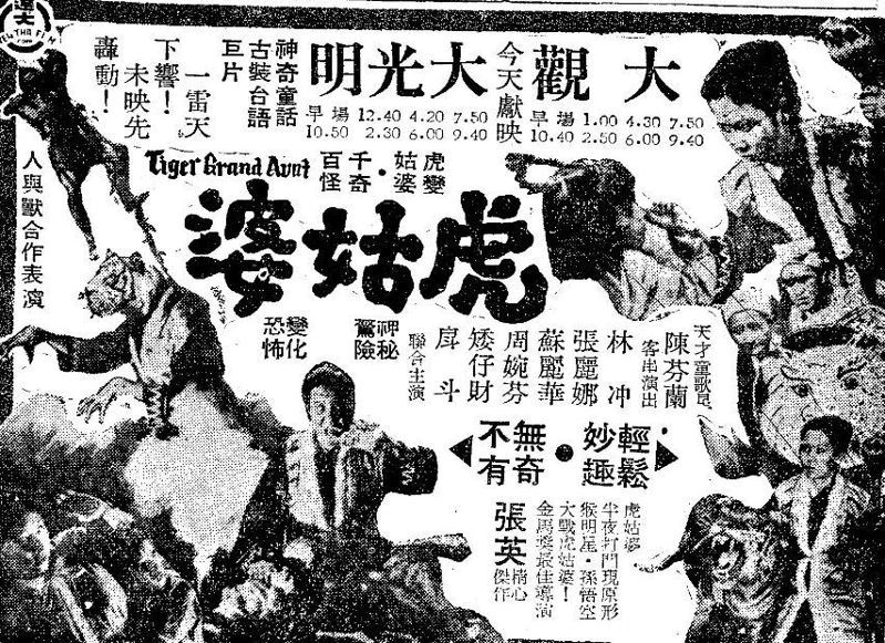 報時光「時光大戲院」電影報版NFT將在4月帶來壓軸好戲「歡天喜地遊台灣」，帶領懷舊影迷與NFT收藏家一同探索電影中專屬台灣的獨特印記。（圖／報時光提供）