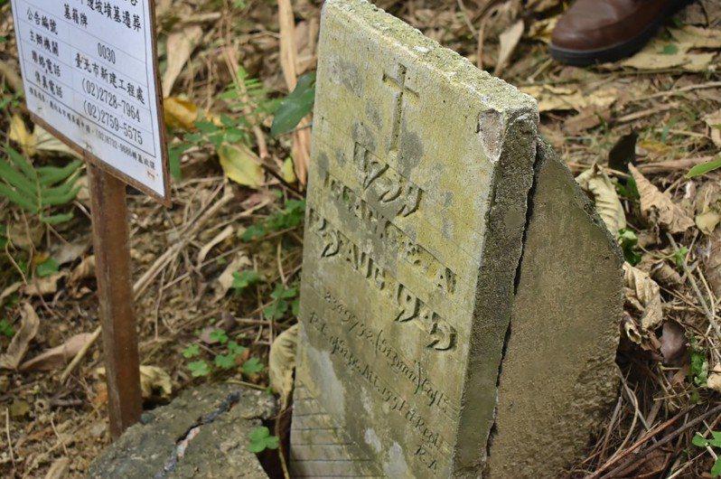 台北市信義區日前發現一座疑似二戰戰俘的墓碑，卻在文資委員現勘前夕遭取走。文化局12日指出，目前已尋回墓碑，並列為暫定古蹟。圖／許家蓓辦公室提供