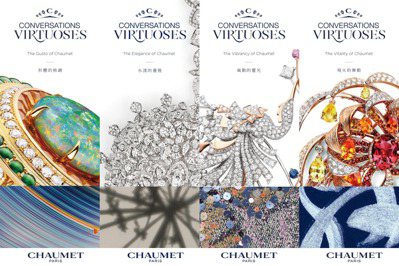 巴黎珠寶與在地工藝的對話 CHAUMET藝術之心跨界展出