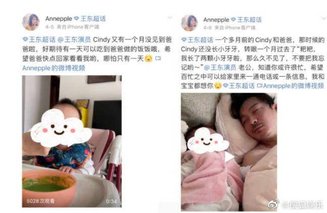 王東妻Annepple爆料丈夫已失聯一個月。圖／摘自微博