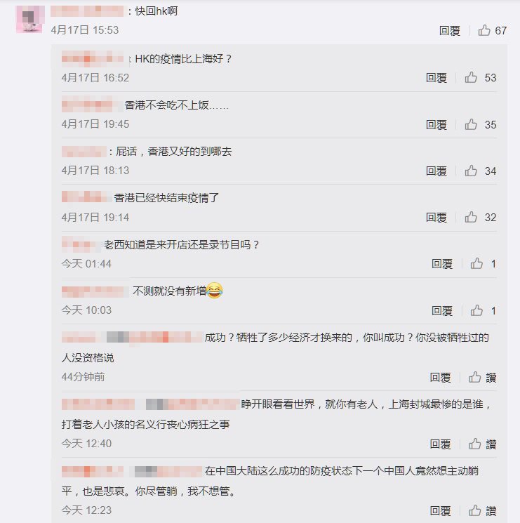 有網友勸黎姿回香港。圖／擷自微博