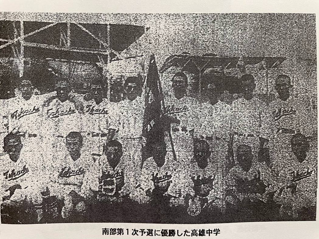 1935年的甲子園台灣區南部預賽拿下優勝的雄中。 圖／西脇良朋《台灣中等學校野球史》