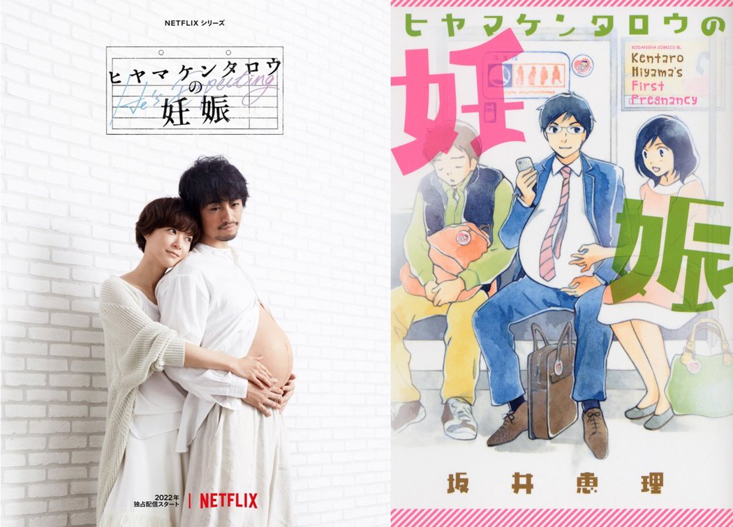 圖／Netflix（左）、東京電視台（右）；作者組圖