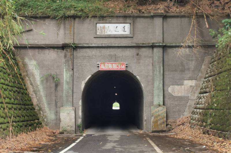 台東縣東河鄉小馬隧道，有「神隱少女」中千尋與父母進入隧道時穿越時空的感覺。記者卜敏正／攝影