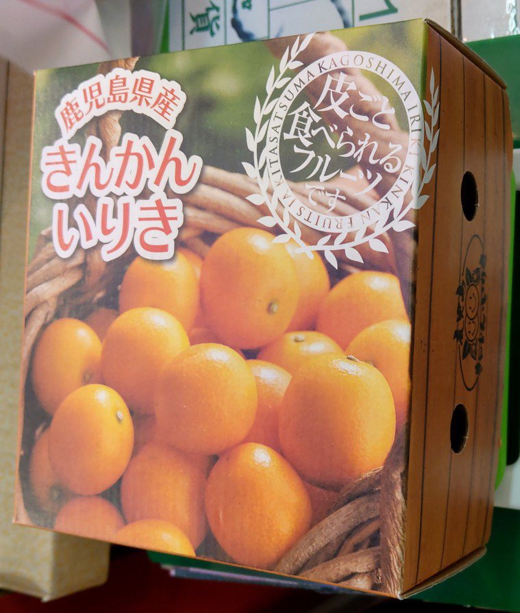 新光三越南西店的福岡草莓、中正區農林水果販售的金桔農藥超標。圖／北市衛生局提供