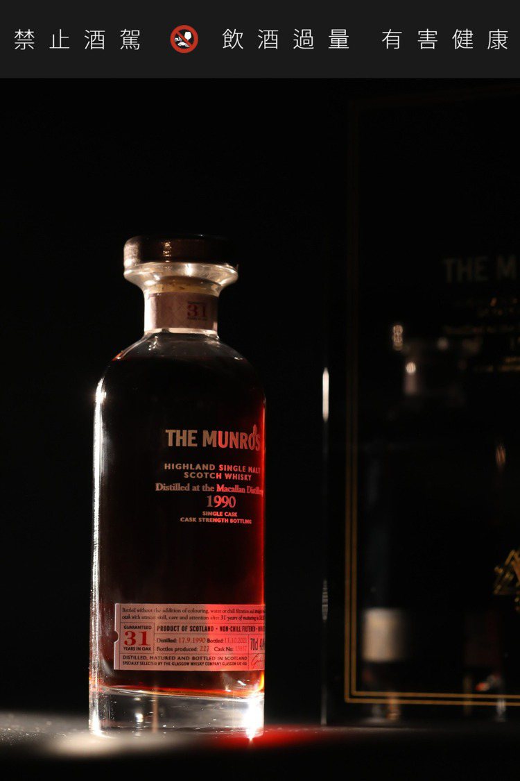來自Macallan酒廠31年的酒液，呈現深黑的自然原色。圖／英蓋爾精品洋酒提供...