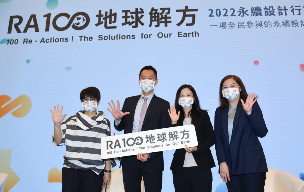 「RA100 地球解方：2022永續設計行動高峰會」論壇中，由聯合線上總經理官振...