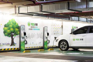 裕電能源YES來電聯手京站建置充電站 打造全新綠色新生活