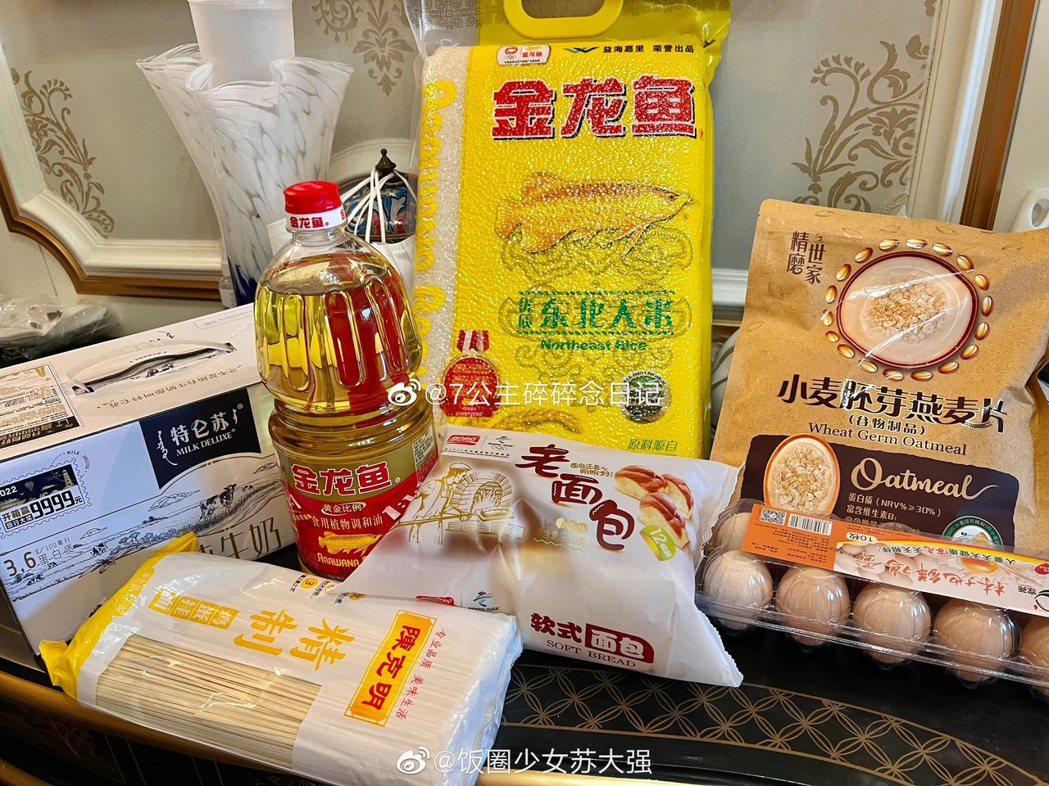 楊丞琳與李榮浩捐贈物資到上海。 圖／擷自微博