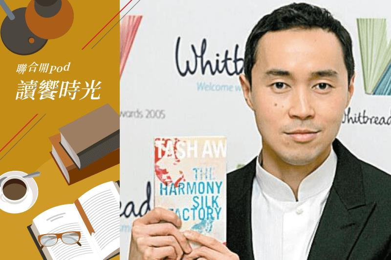 《倖存者，如我們》作者歐大旭是旅英馬來西亞籍華裔作家，曾獲英國惠特布萊德小說新人獎。路透