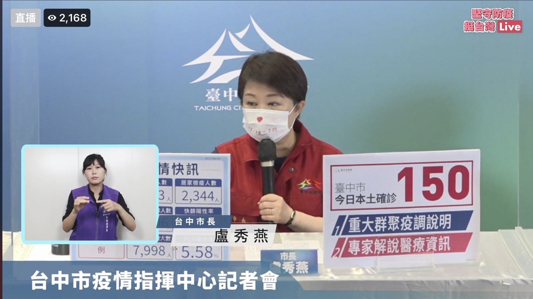 台中市長盧秀燕宣布，明日起台中市境內醫院、住宿型長照機構暫停探視。圖／取自臉書