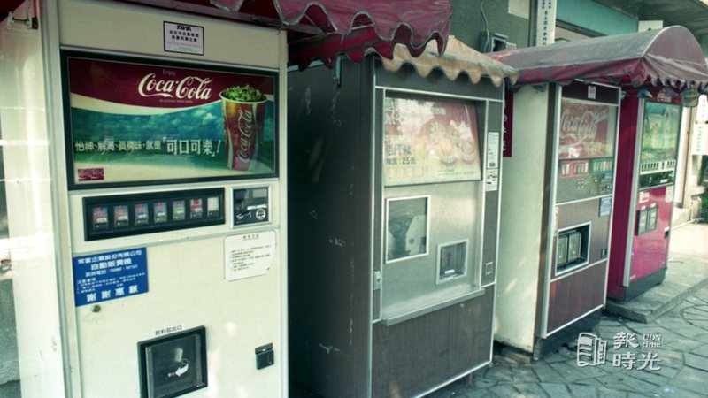 圖說：到處可見的汽水機所供應的飲料，其衛生及品質值得消費者及有關單位重視。日期：1990/03/29。攝影：曾學仁。來源：聯合報。

