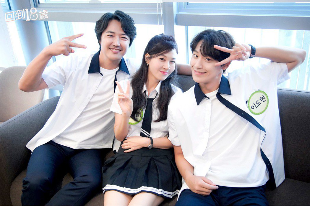 尹相鉉（左起）、金荷娜、李到晛在「回到18歲」劇中，3人有段奇妙情感糾葛。圗／衛...