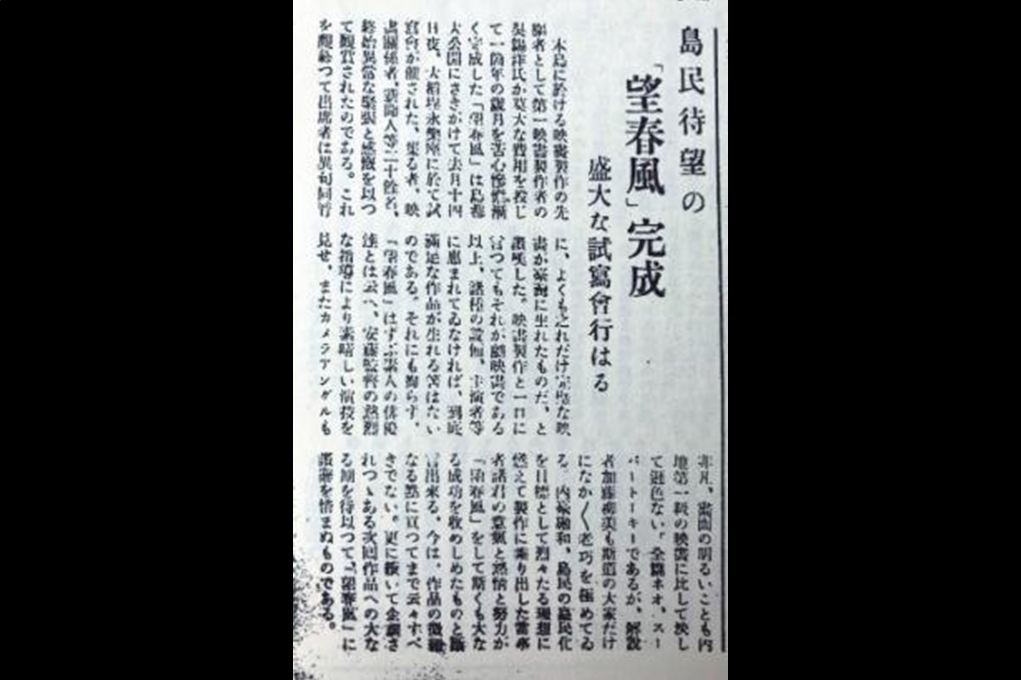 1938年2月《臺灣公論》第三卷第二號刊載電影《望春風》在永樂座舉行試映會的現場報導。 圖／翻拍自台灣圖書館