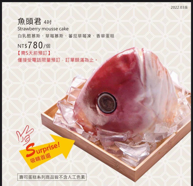 神旺大飯店推出的日式料理蛋糕超逼真，網友大讚。 圖／好想住飯店，好康、踩雷不藏私社團