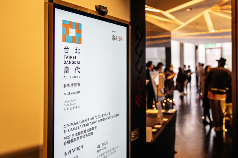 台北當代藝術博覽會2022畫廊名單公布酒會 © 攝影：汪正翔 台北當代供圖