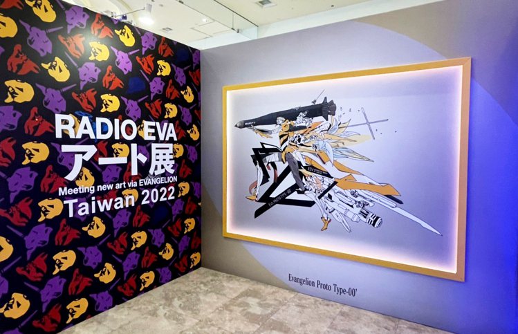 「RADIO EVA ART展」即日起至6月5日在新光三越台北南西店一館9樓展出...