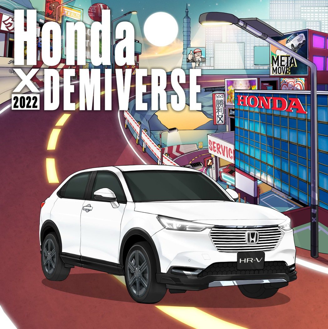 Honda Taiwan與台灣知名NFT Demi-Human設計團隊Demiv...
