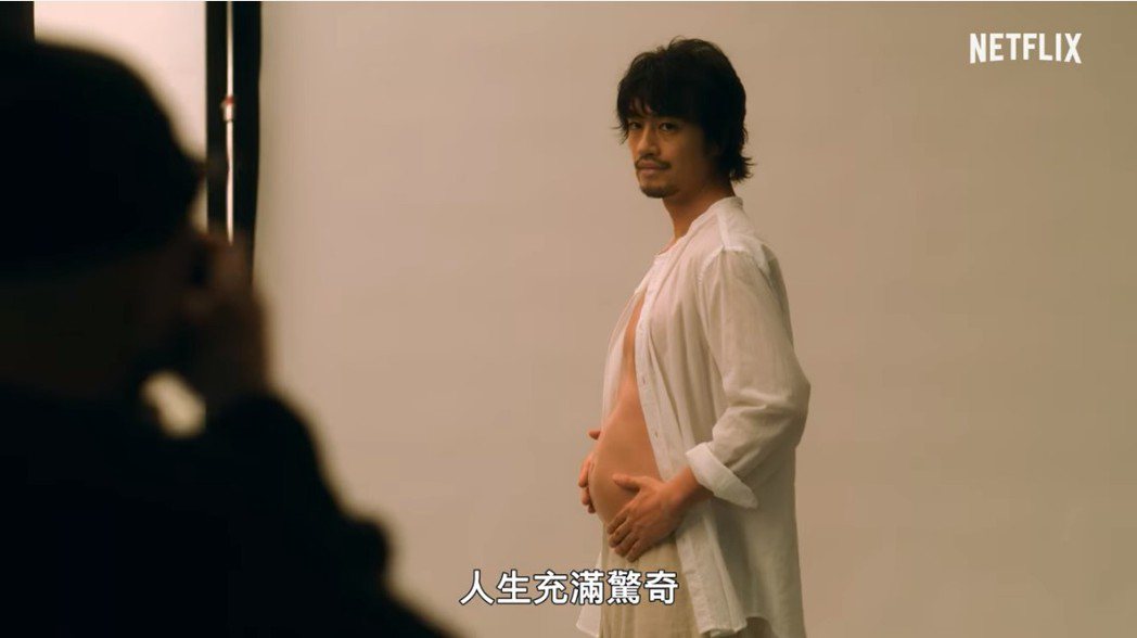 日劇《檜山健太郎懷孕了》。圖／擷自Netflix YouTube