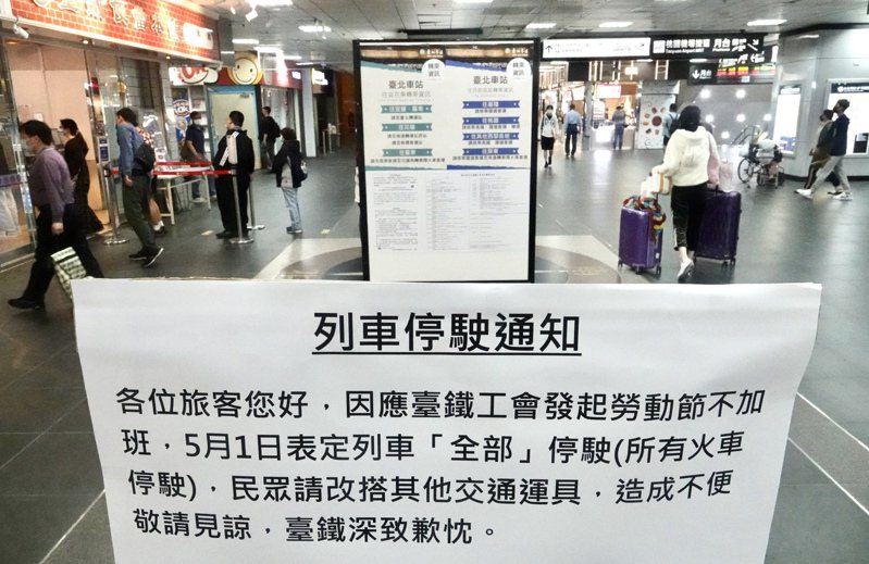 台鐵今天表定列車全停駛，不過仍會開出十八列次區間（快）車。記者林俊良／攝影