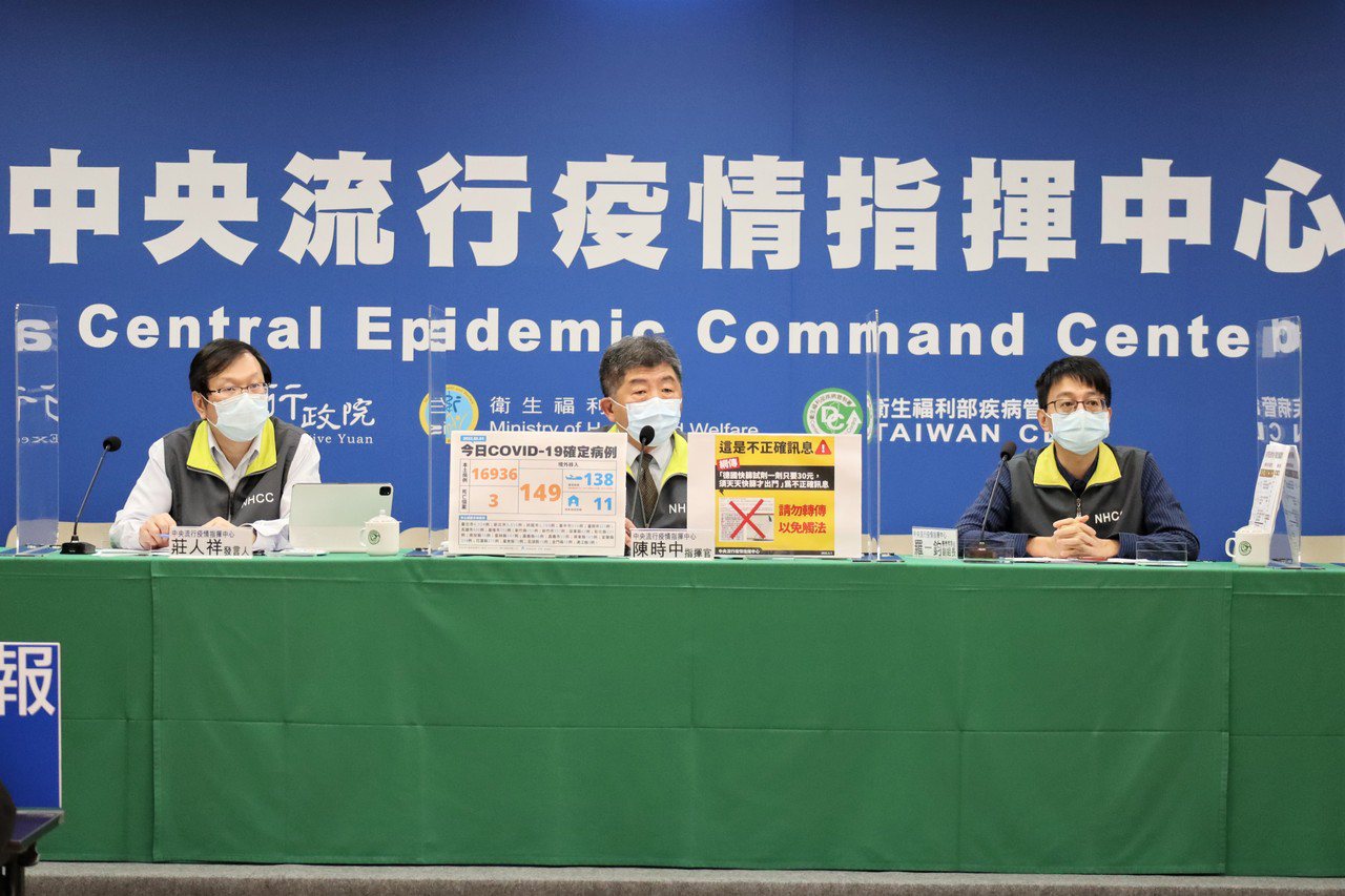 指揮中心發言人莊人祥（左起）、指揮官陳時中、醫療應變組副組長羅一鈞。圖／指揮中心提供
