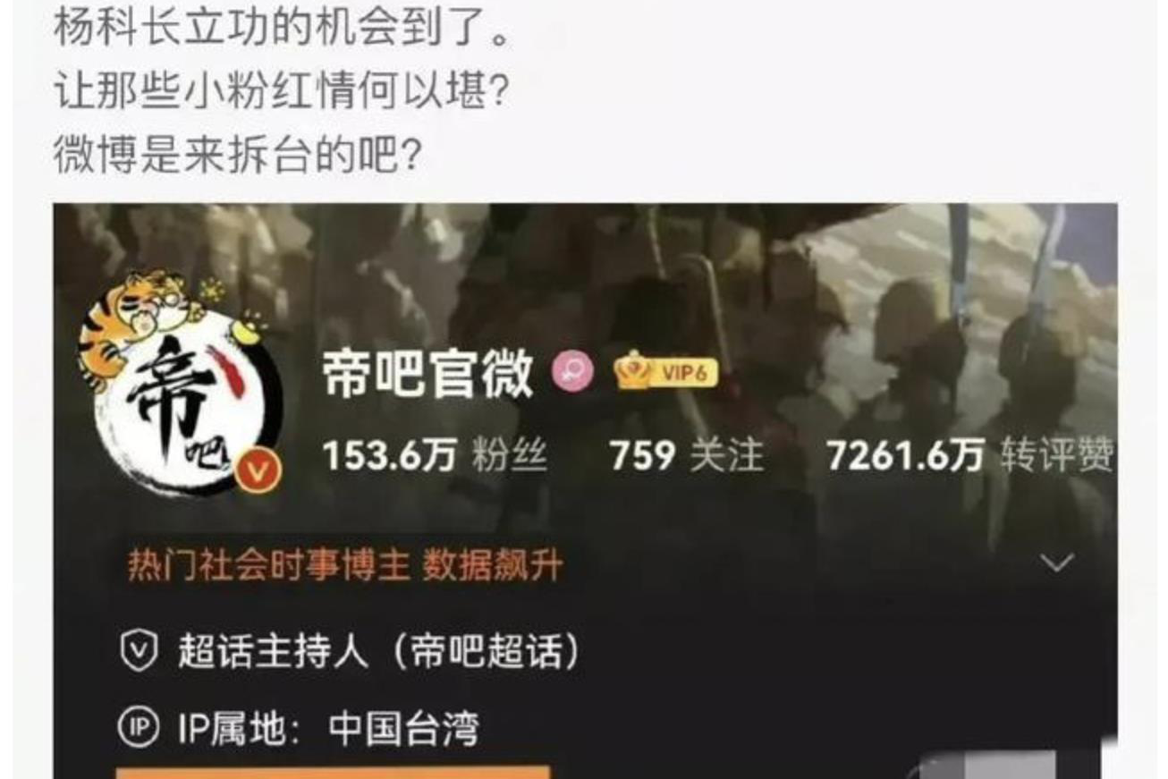 「帝吧」被曝在台灣遭出征 陸媒：IP屬地非判斷愛國標準 – udn.com