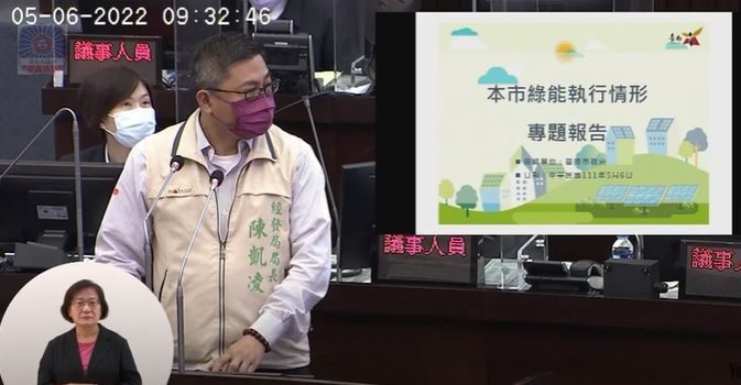 台南市經發局局長陳凱凌在議會說明台南市綠能發展現況。 網路/翻攝