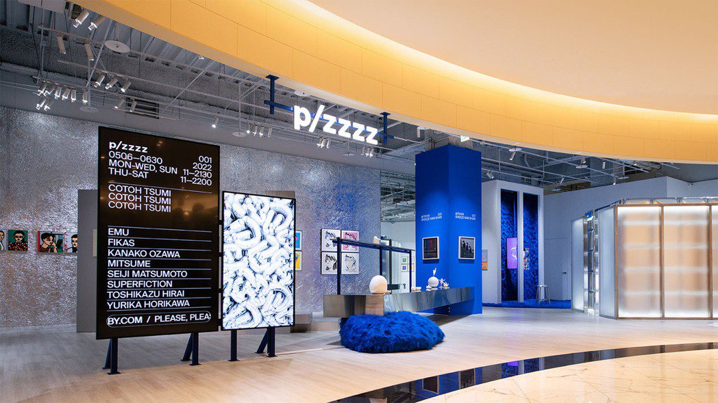 plzzzz為國內策展公司INCEPTION 啟藝經營的新品牌，以匯流當代與潮流...