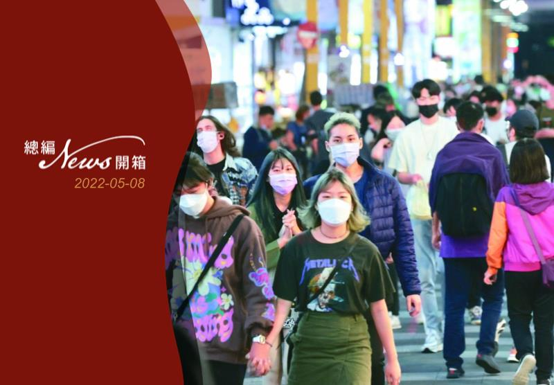 指揮中心宣布五月八日起放寬隔離規定，晚間在台北街頭已可見外出逛街的人潮。記者許正宏／攝影