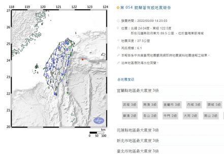 今天下午14時23分，於花蓮縣政府東方 89.5 公里 ，臺灣東部海域發生芮氏規模6.1地震，地震深度27.5公里。圖／氣象局提供