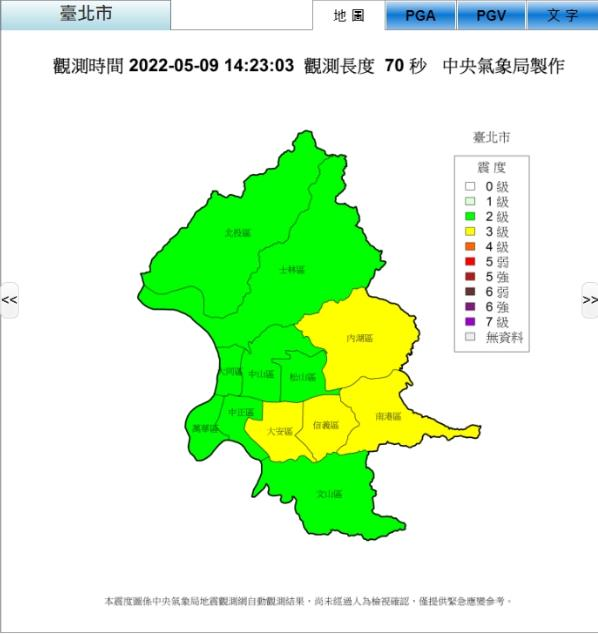 今天下午的有感地震，台北市又以信義區、內湖、南港、大安區民眾感受最搖。圖／北市府提供