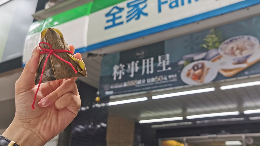 台灣三大節慶之一的端午節即將來臨，「全家」今年端午預購導入超過100款的名粽禮盒...