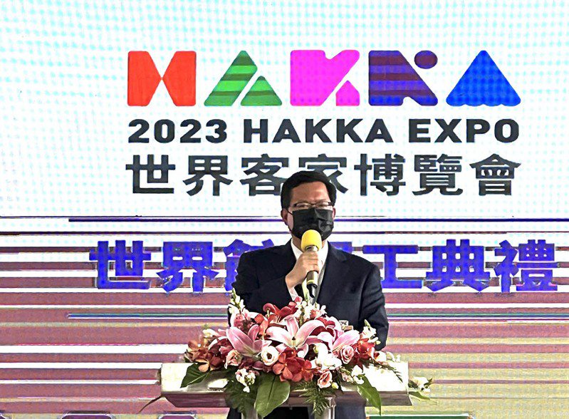 桃園市長鄭文燦說明主辦世界客家博覽會，打造台灣世界客家文化首都。記者曾增勳／攝影