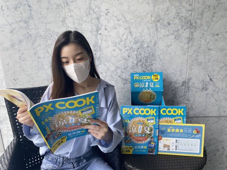 《PX COOK全聯料理誌夏季試刊號》5月13日上市，教你用全聯食材輕鬆料理一桌...
