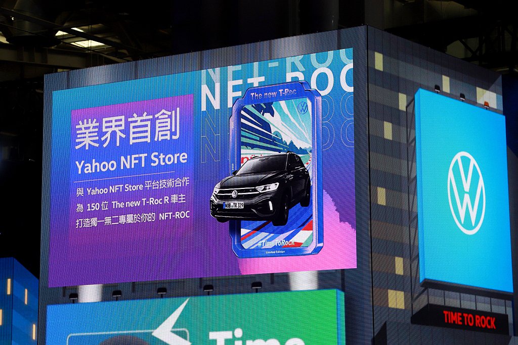 台灣福斯汽車特別推出NFT-Roc限量非同質化代幣，凡前150名入主T-Roc ...
