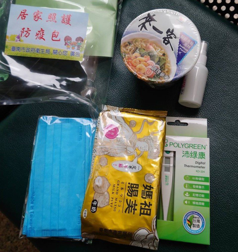 台南市防疫包被嫌太寒酸，今天起多附一支快篩劑。圖／讀者提供