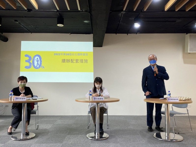 文化部與台北書展基金會宣布2022台北國際書展將如期舉辦。記者葉冠妤／攝影