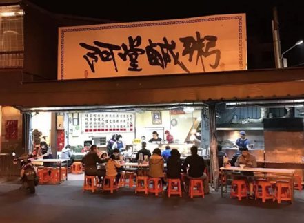 台南知名的阿堂鹹粥近期漲價引發討論。圖／翻攝自阿堂鹹粥臉書