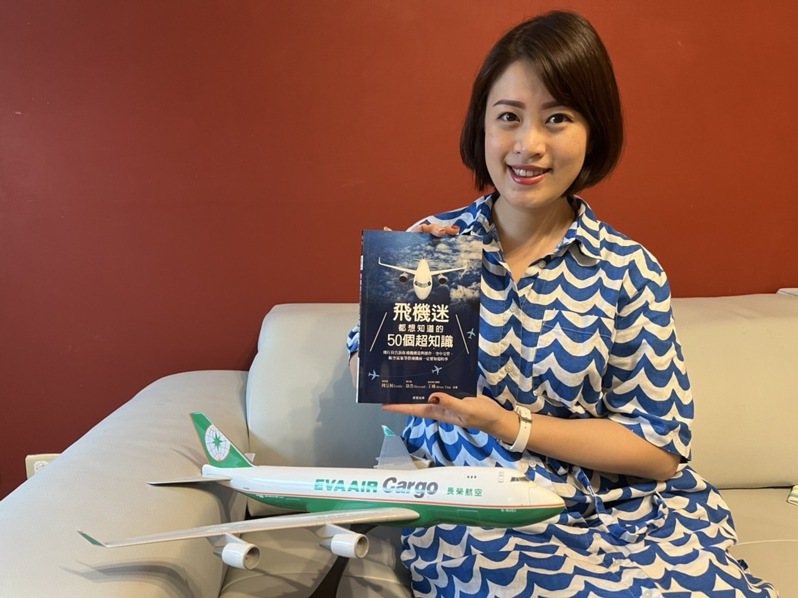 國籍航空簽派員Emily（圖）和機師老公Howard、航空飛行顧問同學丁瑀合作，一起合著出版專屬於台灣的第一本航空科普書「飛機迷都想知道的50個超知識」。記者甘芝萁／攝影