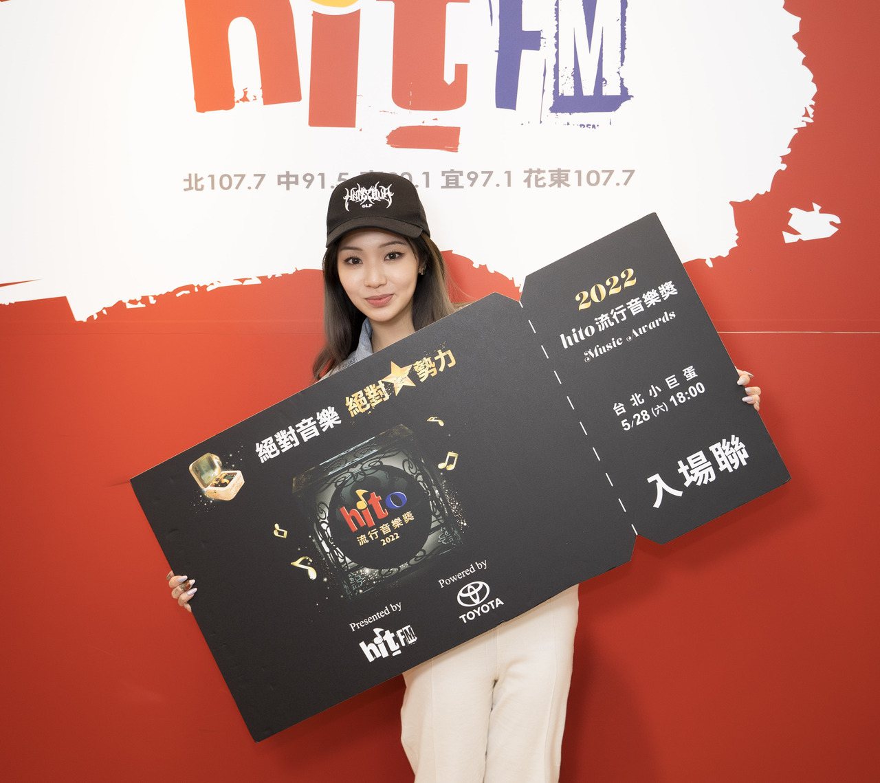 陳芳語將出席本月28日的2022 hito流行音樂獎頒獎典禮，日前特別到電台送出100張門票給幸運聽眾。圖／Hit Fm聯播網提供