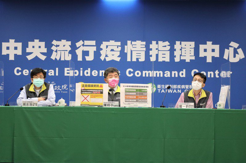 疫情監測組組長周志浩（左起）、指揮官陳時中、醫療應變組副組長羅一鈞。圖／指揮中心提供