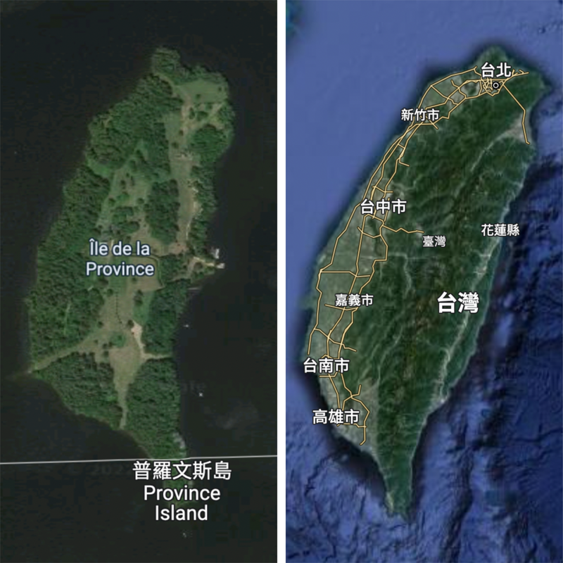 左為美加邊界的「普羅文斯島」（Province Island）；右為台灣本島。 圖擷自Google Maps