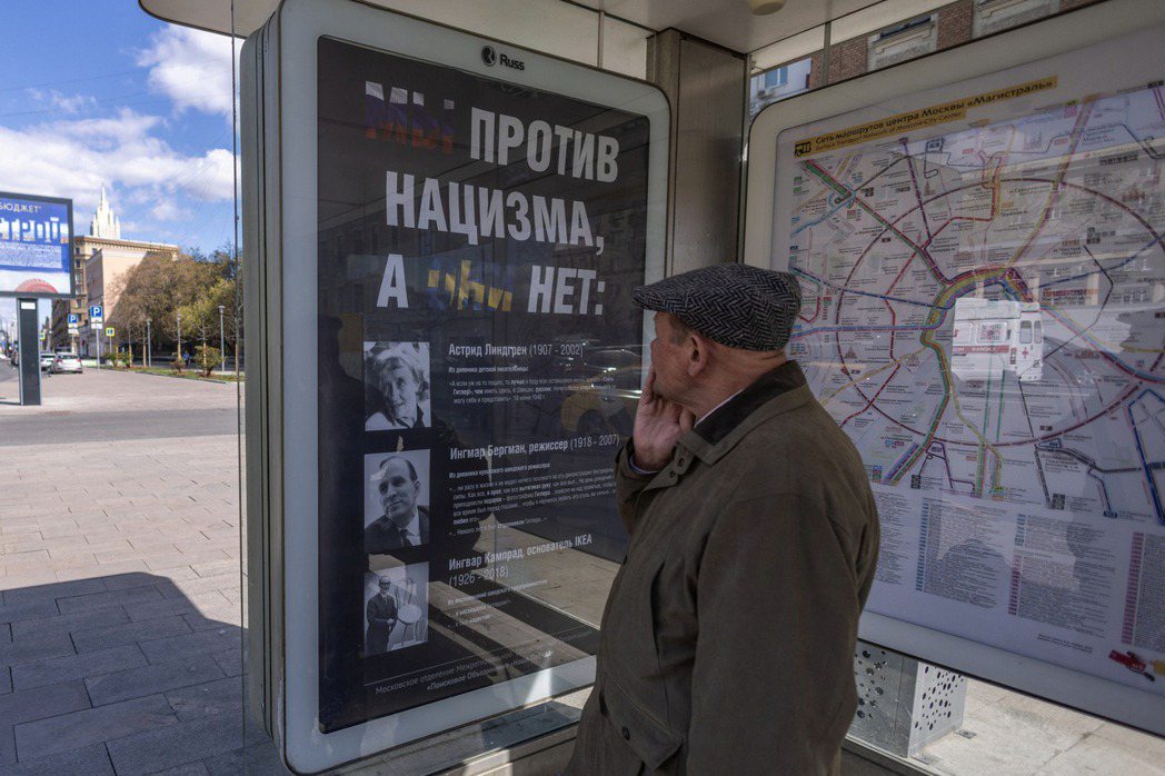 俄國政府已經動起來，在大街上印上破壞瑞典形象的海報。近期俄國人可以在巴士站上看到一套文宣，上頭直指許多知名瑞典人皆是納粹分子。以大字寫著：「我們反納粹，但他們不是。」 圖／路透社
