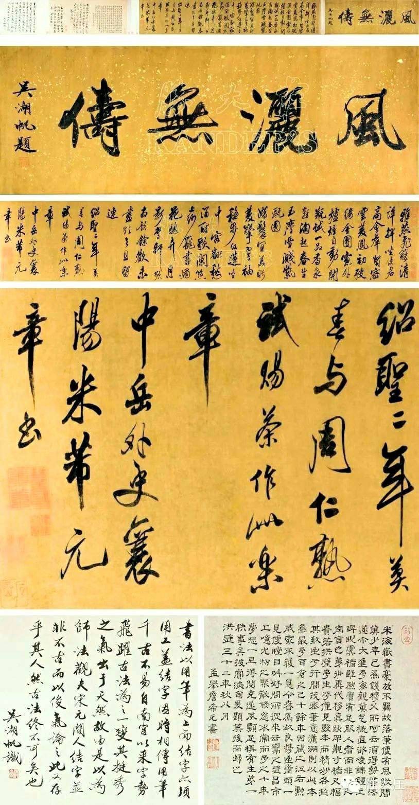 北京故宮隆重展出的勝大莊珍寶-北宋米芾“試賜茶樂章”書法長卷數位藝術品NFT。