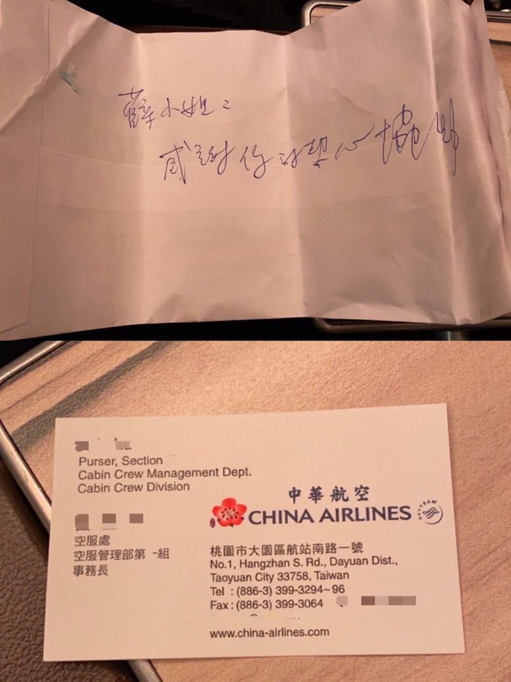 班機工作人員寫給薛楷莉的感謝紙條。圖／薛楷莉提供