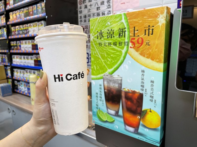 5月31日前萊爾富推出特大杯Hi Café風味咖啡系列飲品可享嘗鮮價59元。圖／...