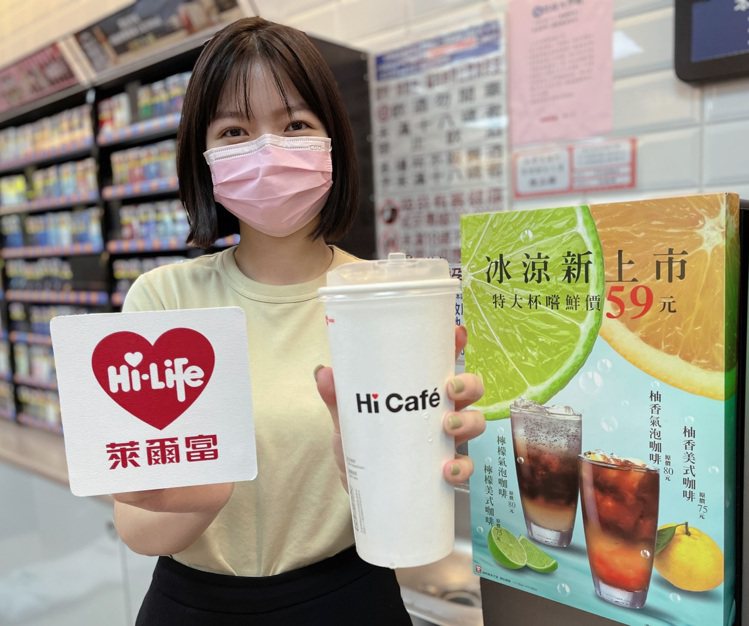 萊爾富推出特大杯Hi Café風味咖啡系列新品搶市。圖／萊爾富提供