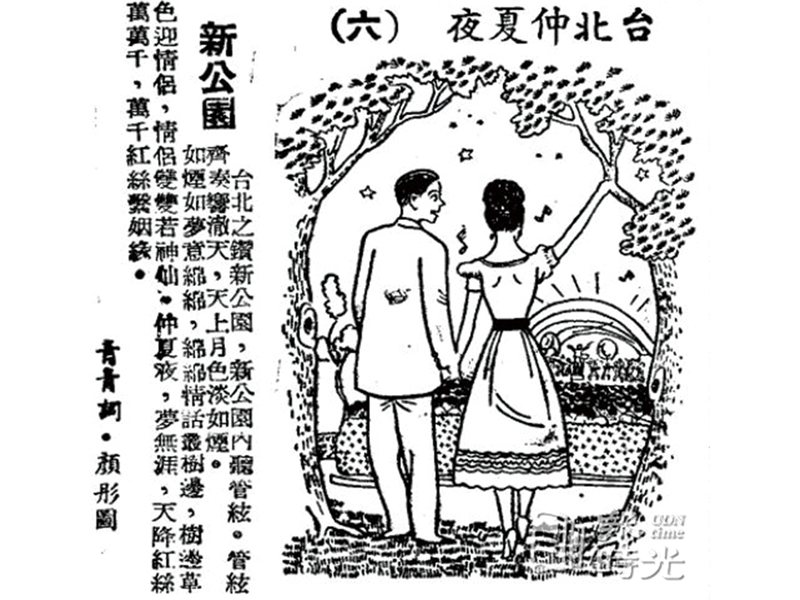 圖說：新公園。來源：聯合報第05版圖畫專欄-台北仲夏夜。作者：顏彤圖。日期：1952/05/28
