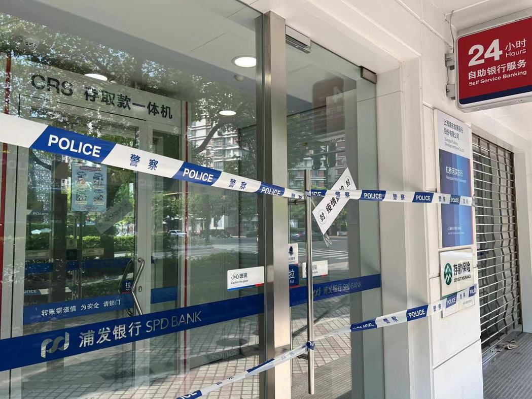 被貼上封條與拉上警察封鎖線的上海長寧區的浦發銀行。台商提供