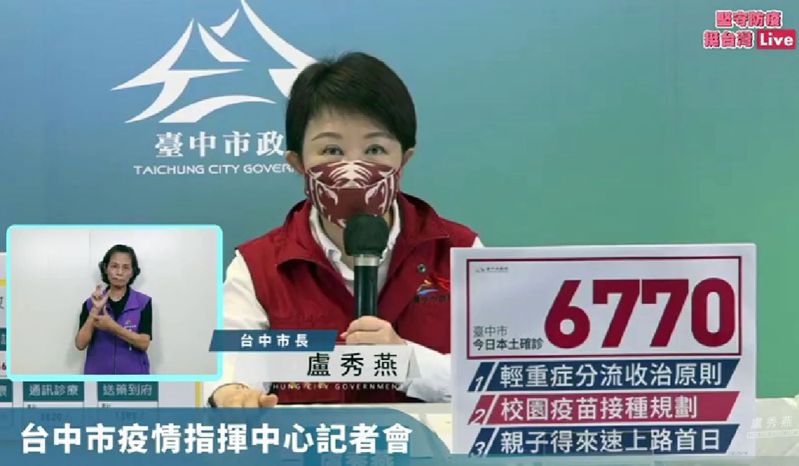 台中市長盧秀燕今天說，預計在5月30日起進行BNT兒童疫苗、12至18歲BNT第三劑（加強劑）的接種作業。圖／台中市政府提供